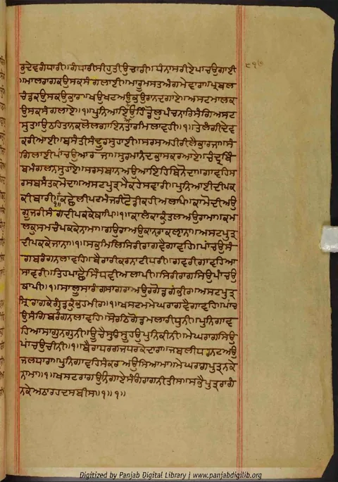 Saroop 10: Raagmala. Takhat Sri Patna Sahib.