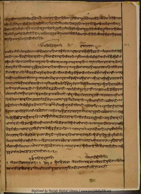 Saroop 4: Raagmala. Takhat Sri Patna Sahib.