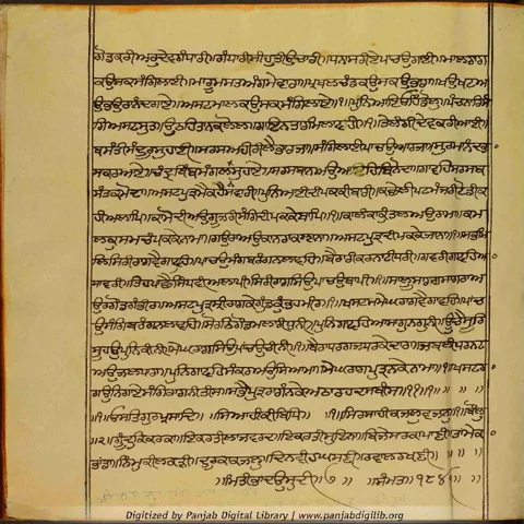 Saroop 6: Raagmala, dated Sammat 1841. Takhat Sri Patna Sahib.