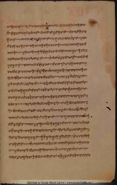 Saroop 7: Raagmala. Takhat Sri Patna Sahib.