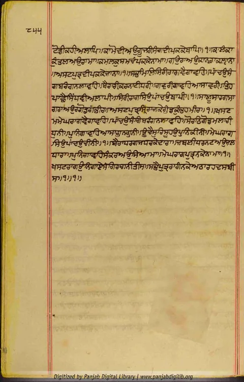 Saroop 8: Raagmala. Takhat Sri Patna Sahib.