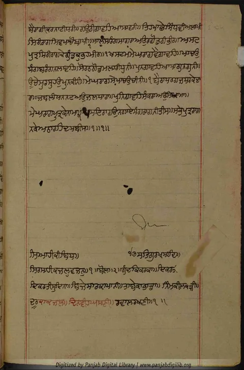Saroop 9: Raagmala. Takhat Sri Patna Sahib.