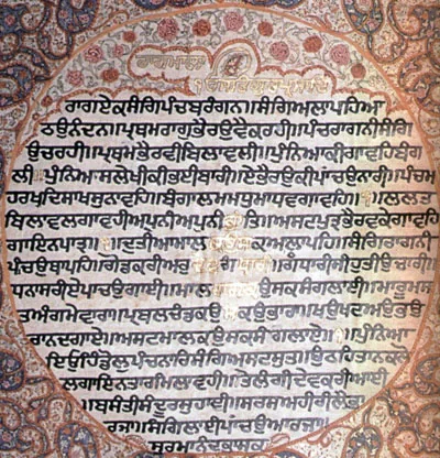 Raagmala written inside a round illuminated frame.